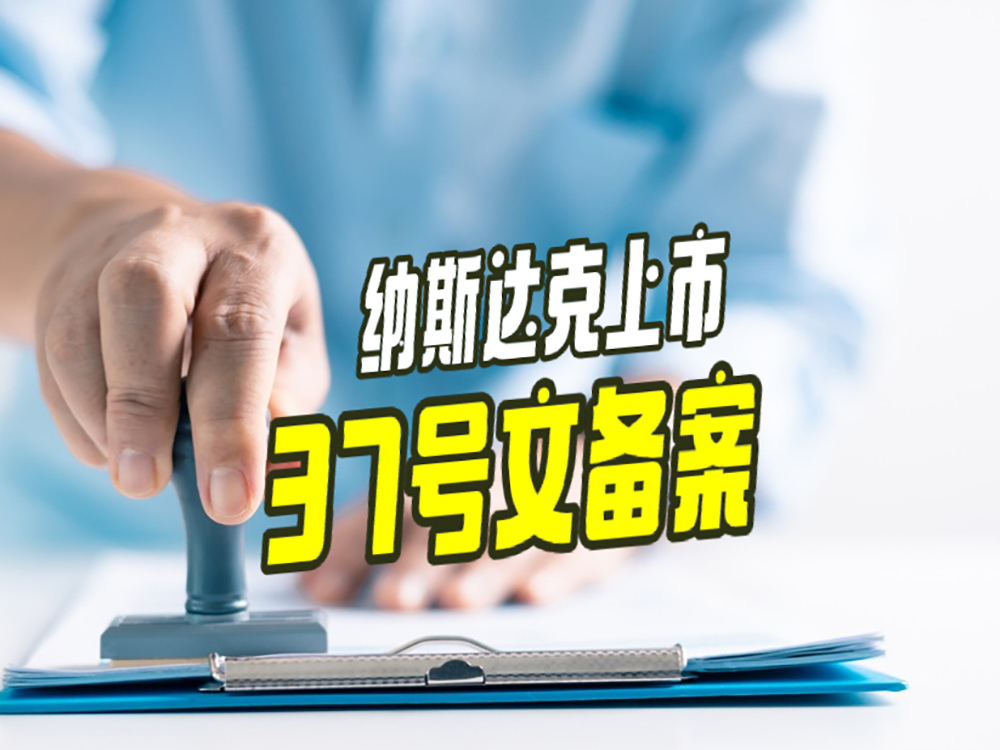 37号文备案为什么至关重要？解锁国内外企业资金流动的合法合规路径