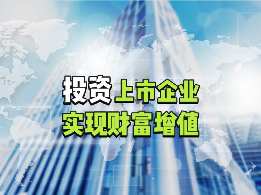 投资纳斯达克上市企业的三大策略，抓住新兴市场红利